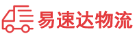 长沙到义乌市物流公司